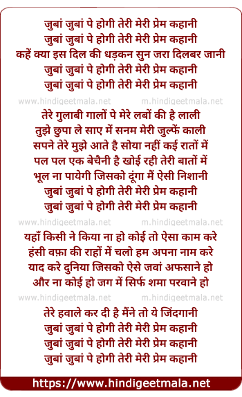 lyrics of song Zubaan Zubaan Pe Hogi