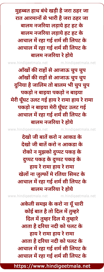 lyrics of song Baalam Nazariya