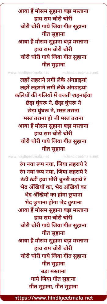 lyrics of song Aaya Hai Mausam Suhana Bada Mastana