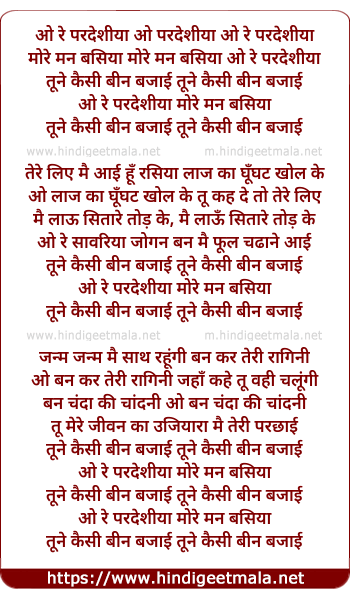 lyrics of song O Re Pardesihya More Man Basiya