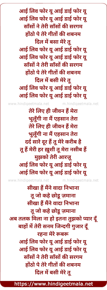 lyrics of song I Live For You I Die For You