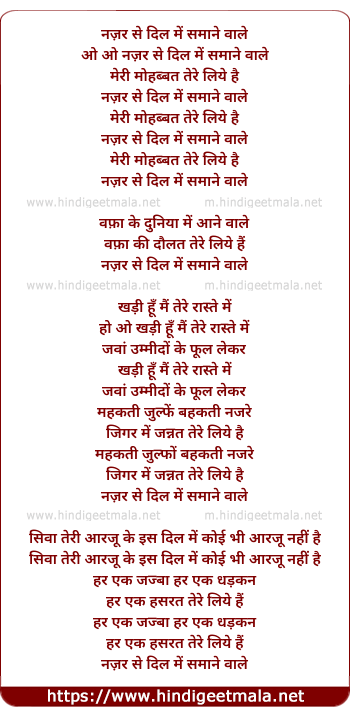 lyrics of song Nazar Se Dil Me Samane Wale
