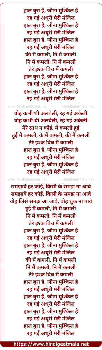 lyrics of song Kamli