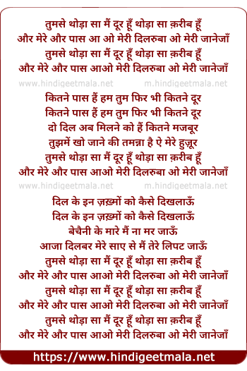 lyrics of song Tumse Thoda Sa Mai Door Hu Thoda Sa Karib Ho