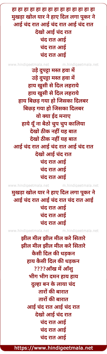 lyrics of song Mukhda Khola Yar Ne Haye Dil