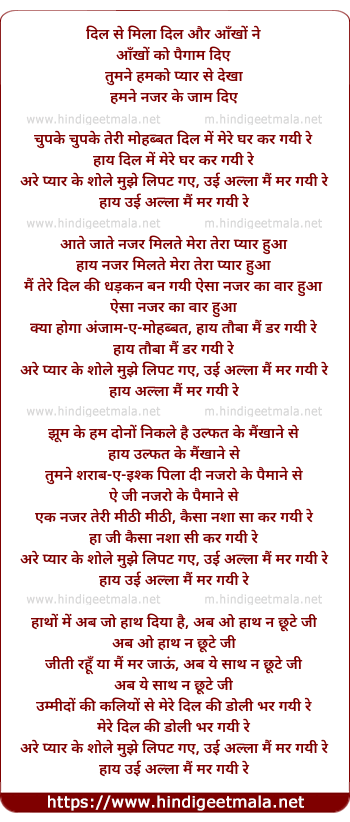 lyrics of song Dil Se Mila Dil Aur Aankho Ne
