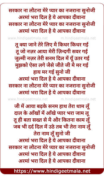 lyrics of song Sarkar Na Lautana