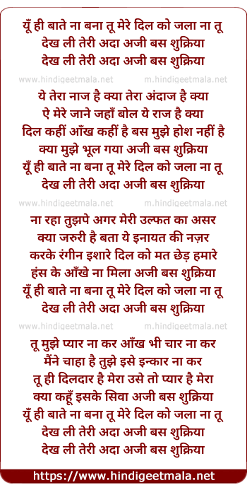 lyrics of song Dekh Li Teri Ada Aji Bas Shukriya