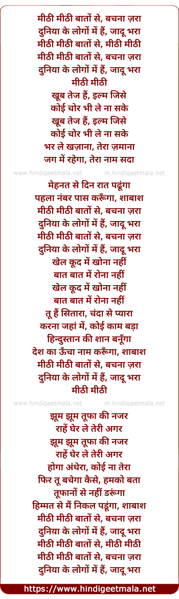 lyrics of song Mithi Mithi Bato Se Bachna Zara