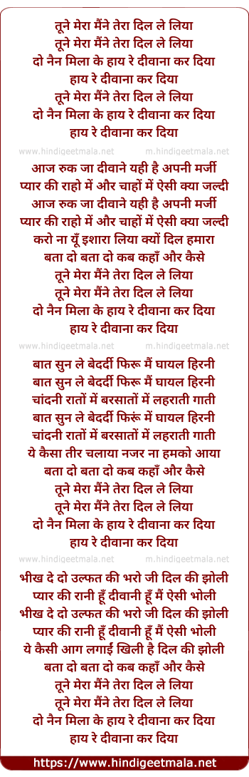 lyrics of song Tune Mera Maine Tera Dil Le Liya