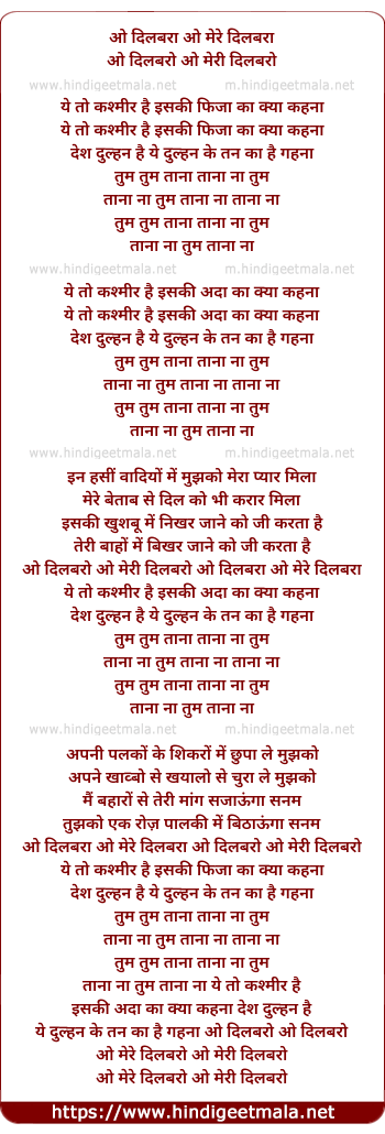 lyrics of song Ye To Kashmir Hai