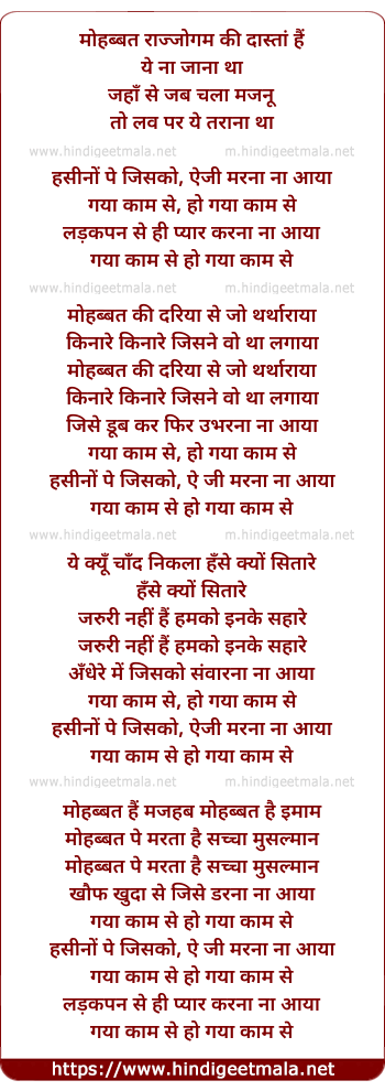 lyrics of song Hasino Pe Jisko Marna Na Aaya