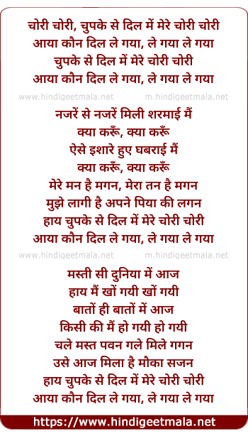 lyrics of song Chupke Se Dil Me Mere Chori Chori