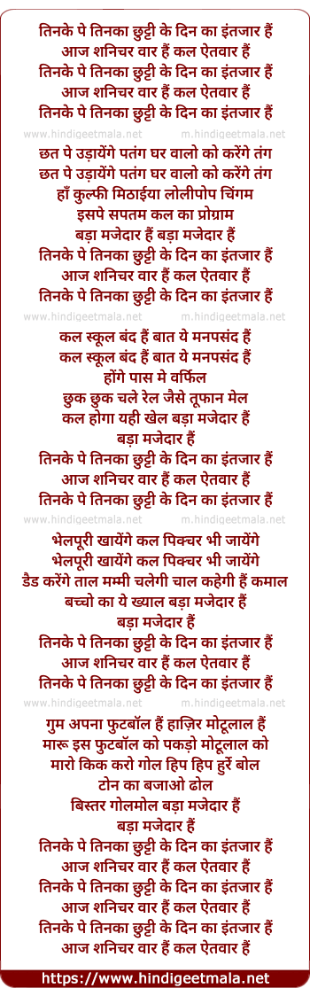 lyrics of song Tinke Pe Tinka Chhuti Ke Din Ka Intjar Hai
