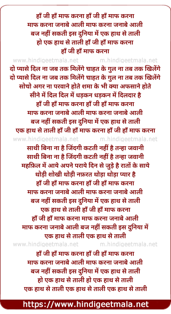 lyrics of song Ha Ji Ha Maaf Karna