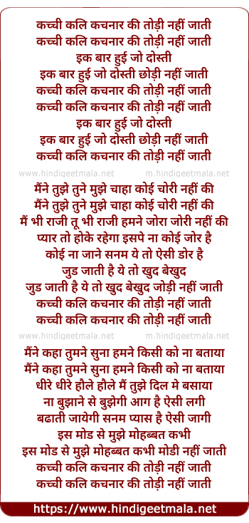 lyrics of song Kachchi Kali Kachnar Ki Todi Nahi Jati