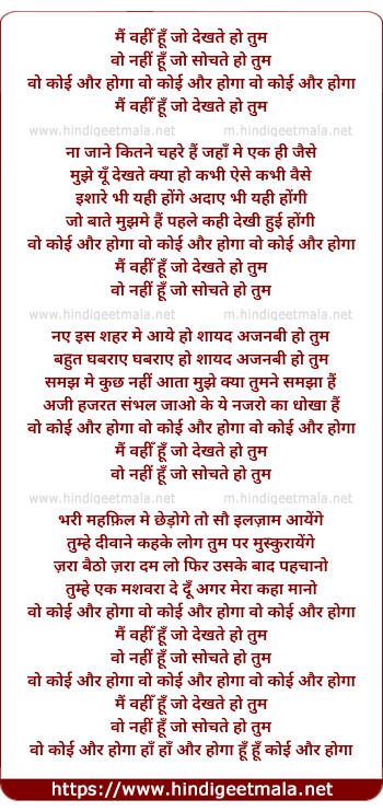 lyrics of song Wo Koi Aur Hoga