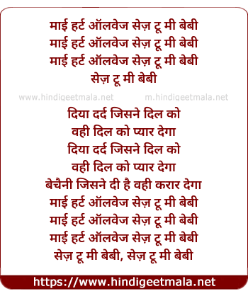 lyrics of song My Heart Always Says To Mi