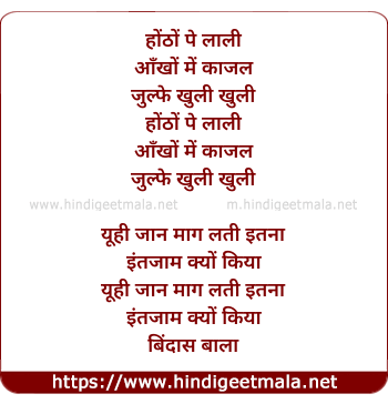 lyrics of song Bindas Bala