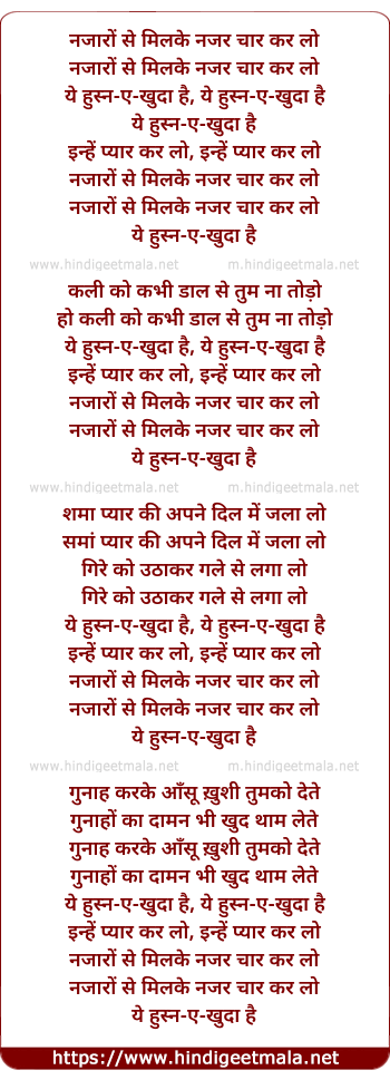 lyrics of song Nazaro Se Milke