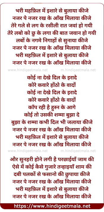 lyrics of song Bhari Mehfil Me Ishare Se