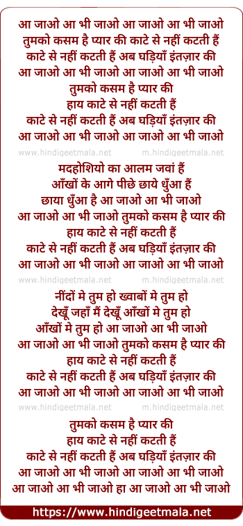 lyrics of song Aa Jao Aa Bhi Jaao