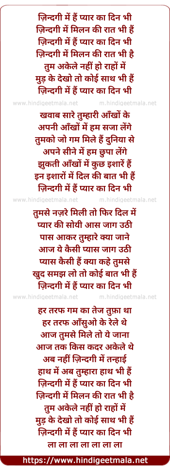 lyrics of song Zindagi Me Hai Pyar