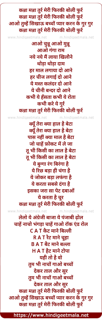 lyrics of song Kanna Manna Turr Meri Firki Bole Furr