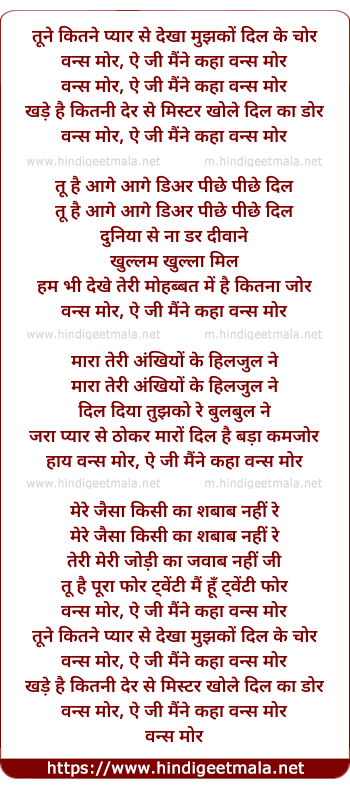 lyrics of song Tune Kitne Pyar Se Dekha Mujhko