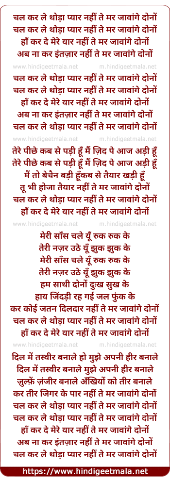 lyrics of song Chal Kar Le Thoda Pyar