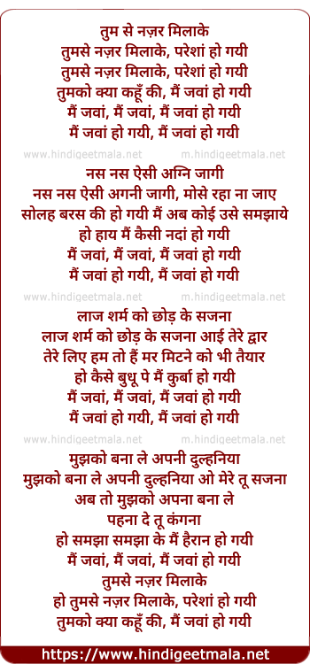 lyrics of song Tum Se Nazar Milake