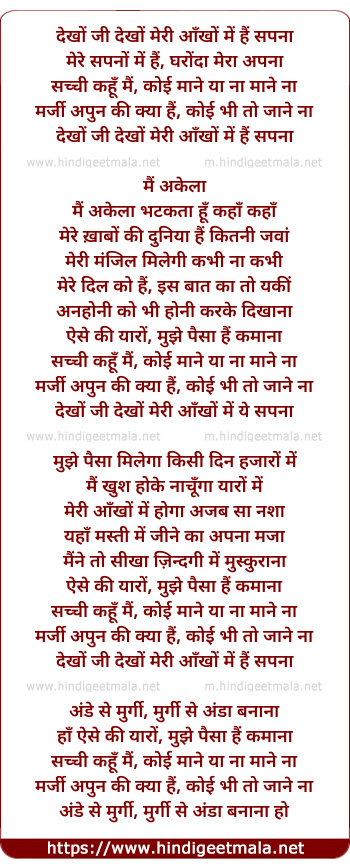 lyrics of song Aankho Me Sapna (Snip)