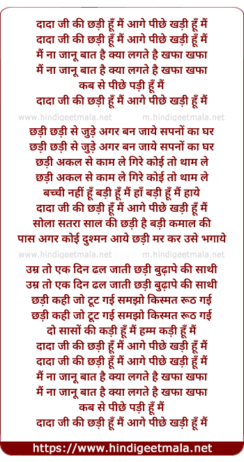 lyrics of song Dada Ji Ki Chhadi Hu Main