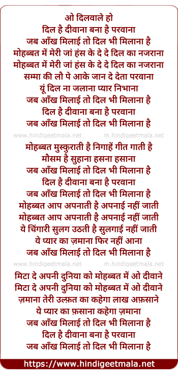 lyrics of song O Dil Wale Ho