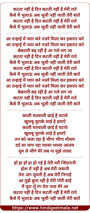 lyrics of song Katta Nahi Hai Din Katti Nahi Hai Meri Raate