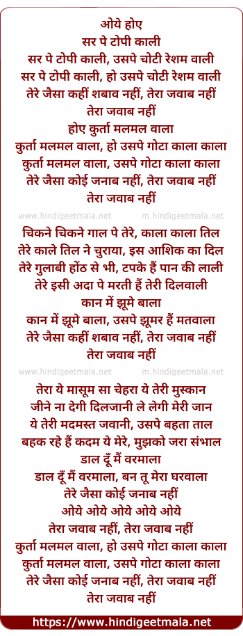 lyrics of song Sar Pe Topi Kaali