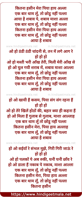 lyrics of song Kitna Hasin Mera Piya