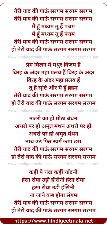 lyrics of song Teri Yaad Ki Gau Sargam