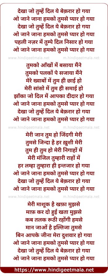 lyrics of song Dekha Jo Tumhe Dil Ye Bekrar Ho Gaya