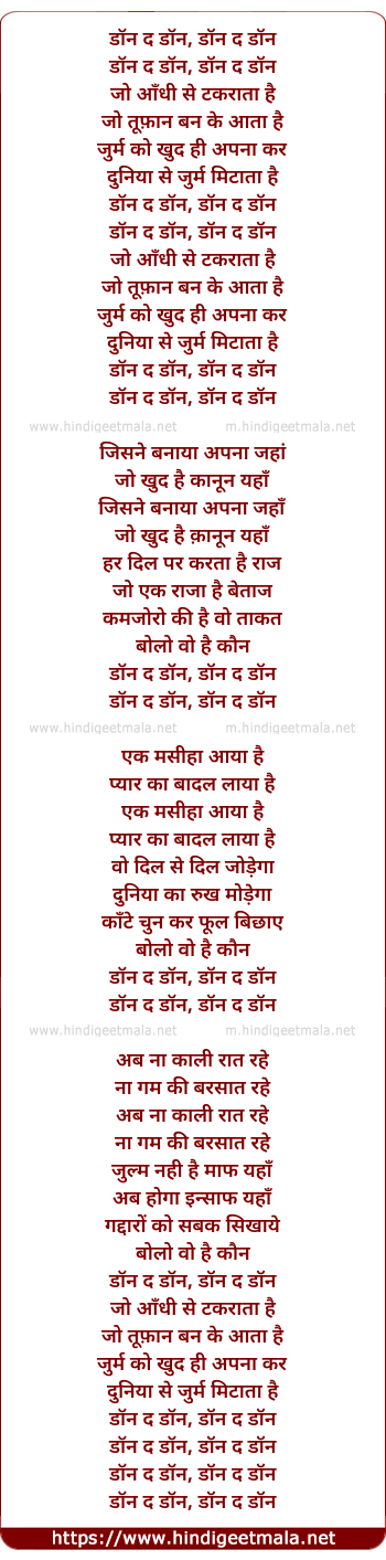lyrics of song The Don, Jo Aandhi Se Takrata Hai