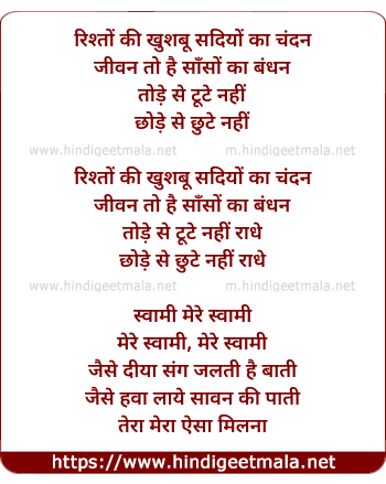 lyrics of song Radhe (Missing)