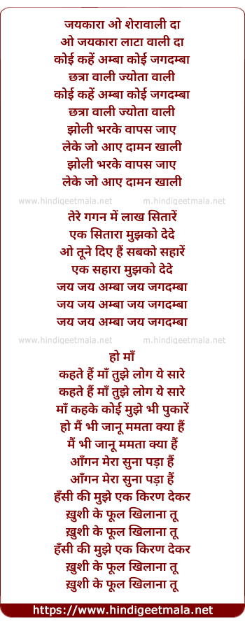 lyrics of song Nayan Tere Kirno Ka Bhandar