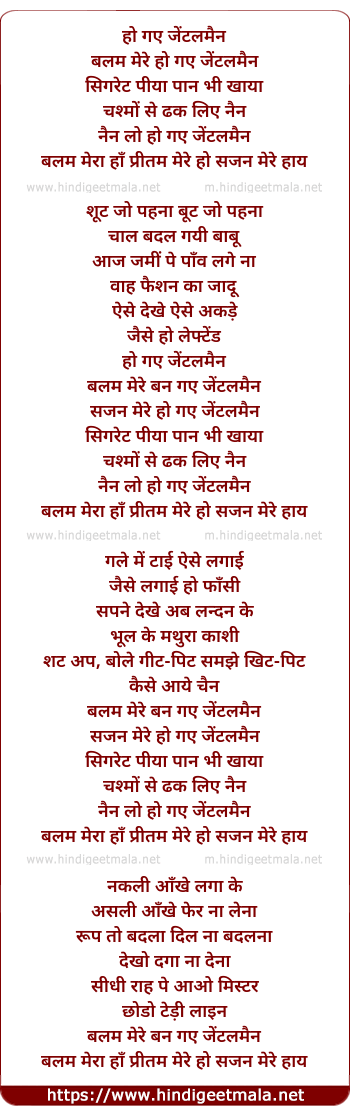 lyrics of song Ho Gaye Gentleman