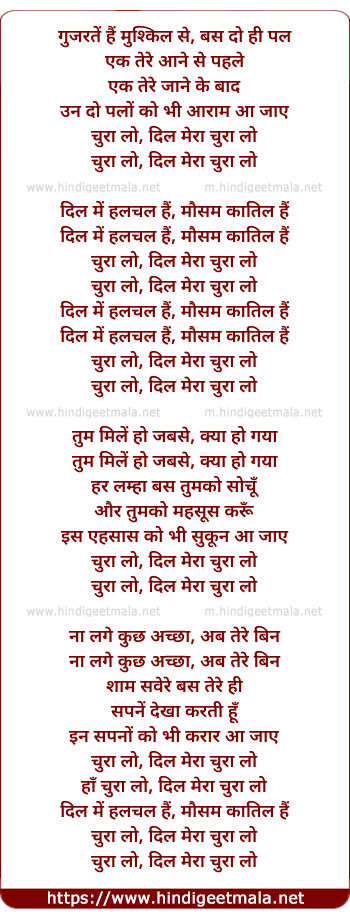 lyrics of song Chura Lo (Part - L)