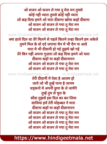 lyrics of song O Sajan Le Gaya Tu Mera Man