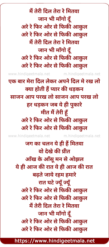 lyrics of song Mai Teri Dil Tera Re Mitwa