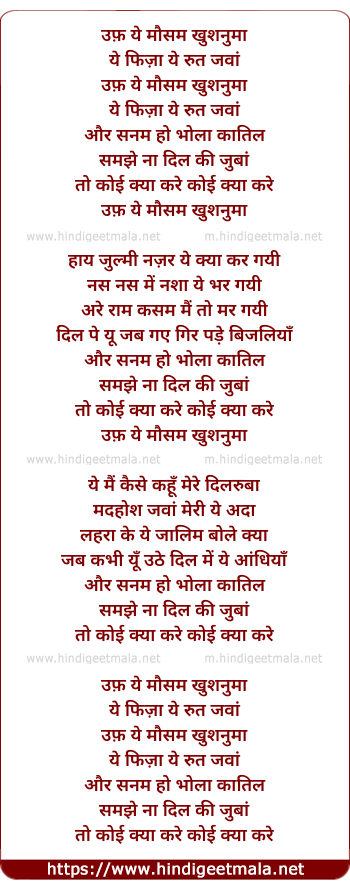 lyrics of song Uff Ye Mausam Khushnuma