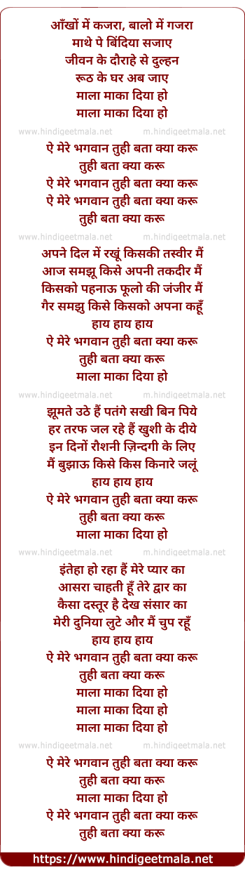 lyrics of song Aankho Me Kajra