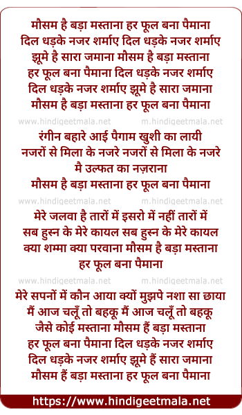 lyrics of song Mausam Hai Bada Mastana