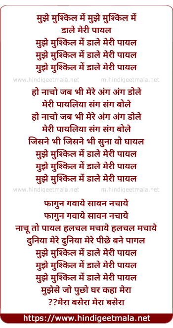 lyrics of song Sur Meri Payaliya Ka